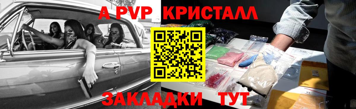 А ПВП мука Богородицк