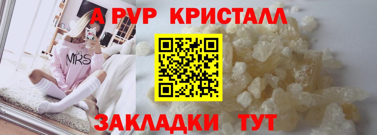 Alpha PVP крисы CK  Альфа ПВП VHQ  цены наркотик  Богородицк  Alpha-PVP VHQ  Вход с VPN  A-PVP 