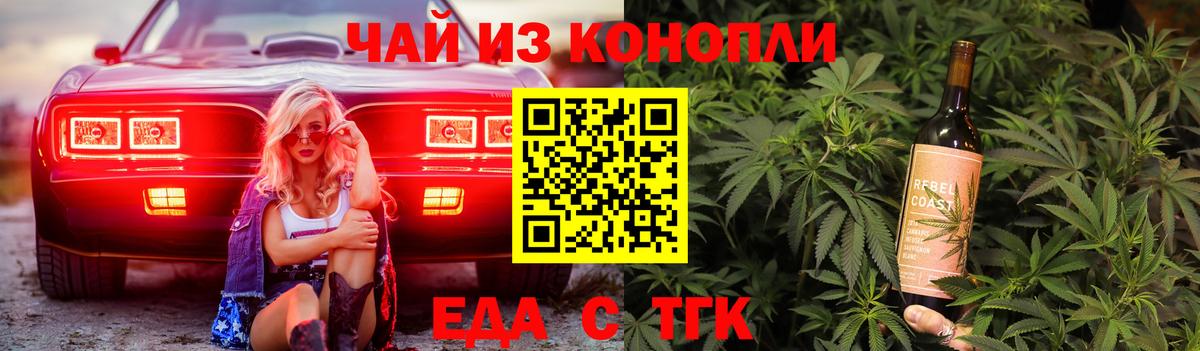 Cannafood конопля  Вход с VPN  Богородицк 