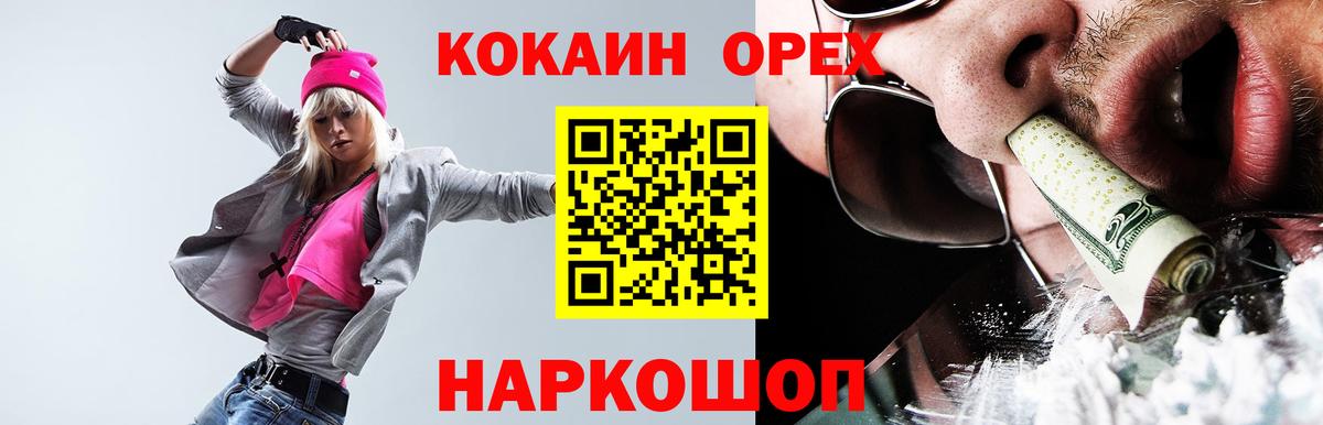 Кокаин Fish Scale Богородицк