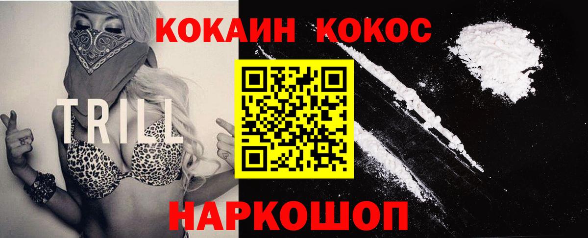 Богородицк  КОКАИН Эквадор  Вход с VPN  Cocaine 98% 