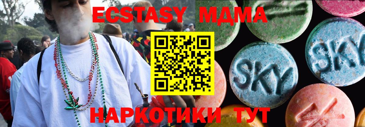 MEGA как зайти  Вход с VPN  Экстази  Богородицк  ЭКСТАЗИ круглые  Ecstasy Дубай 