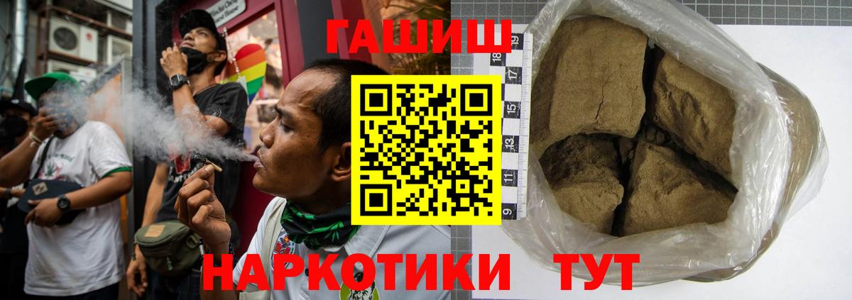 ГАШИШ hashish  Вход с VPN  ГАШИШ индика сатива  ГАШИШ  Богородицк 