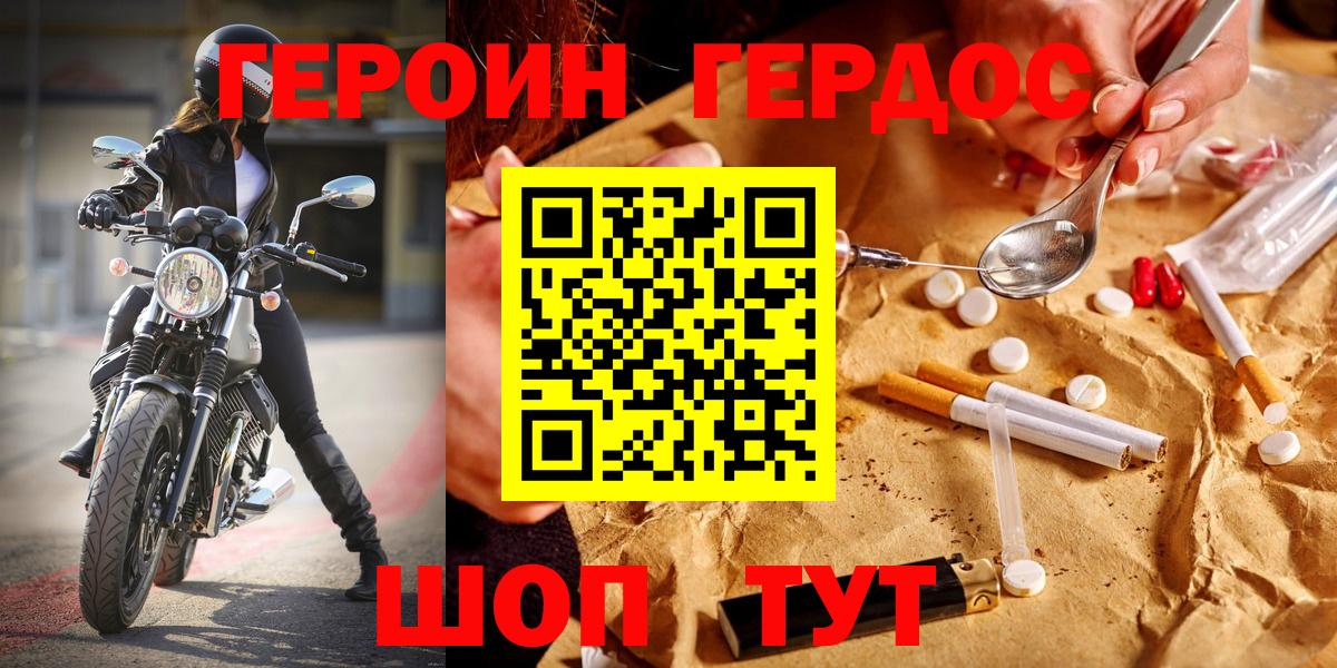 Героин Афган Богородицк