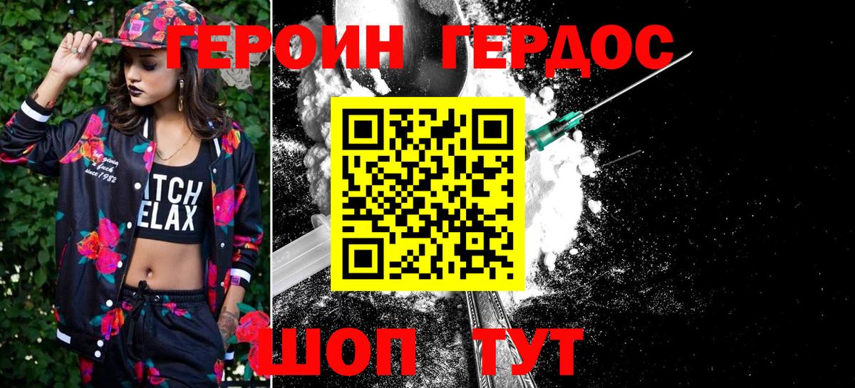ГЕРОИН  ГЕРОИН Афган  Вход с VPN  Богородицк 