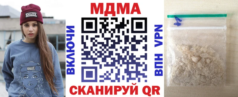 МДМА VHQ где купить наркоту Богородицк