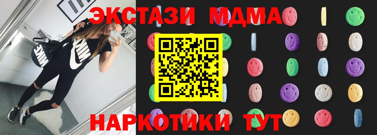 MDMA Molly  МДМА Molly  Богородицк  Вход с VPN 