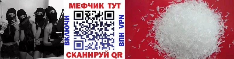 как найти закладки Богородицк МЯУ-МЯУ 4 MMC