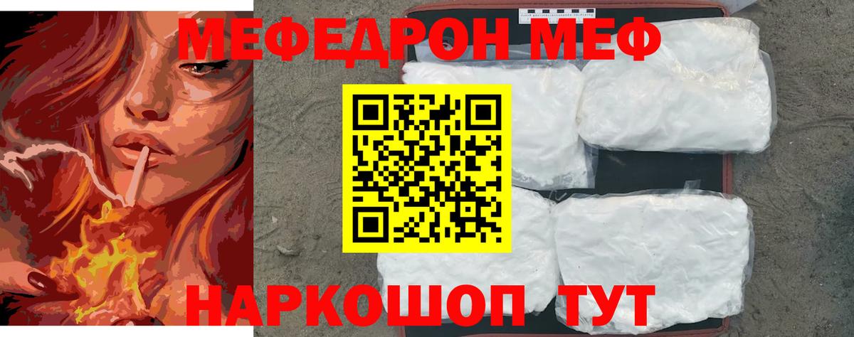Меф мяу мяу  Вход с VPN  Меф кристаллы  Богородицк 