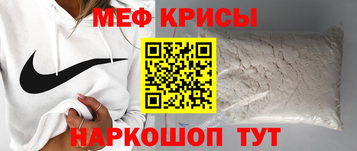 Меф  Богородицк