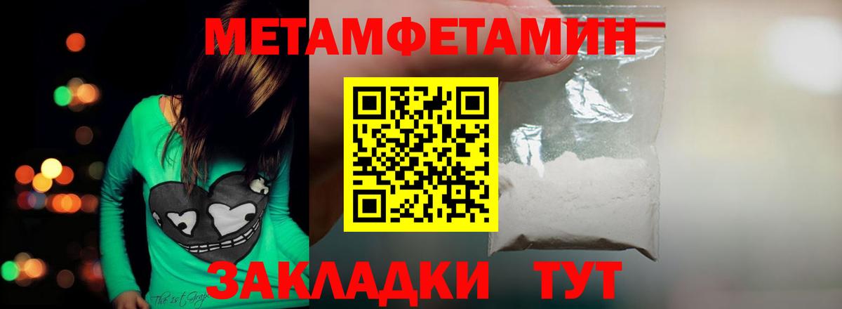 МЕТАМФЕТАМИН Декстрометамфетамин 99.9%  Вход с VPN  МЕТАМФЕТАМИН Декстрометамфетамин 99.9%  Богородицк 