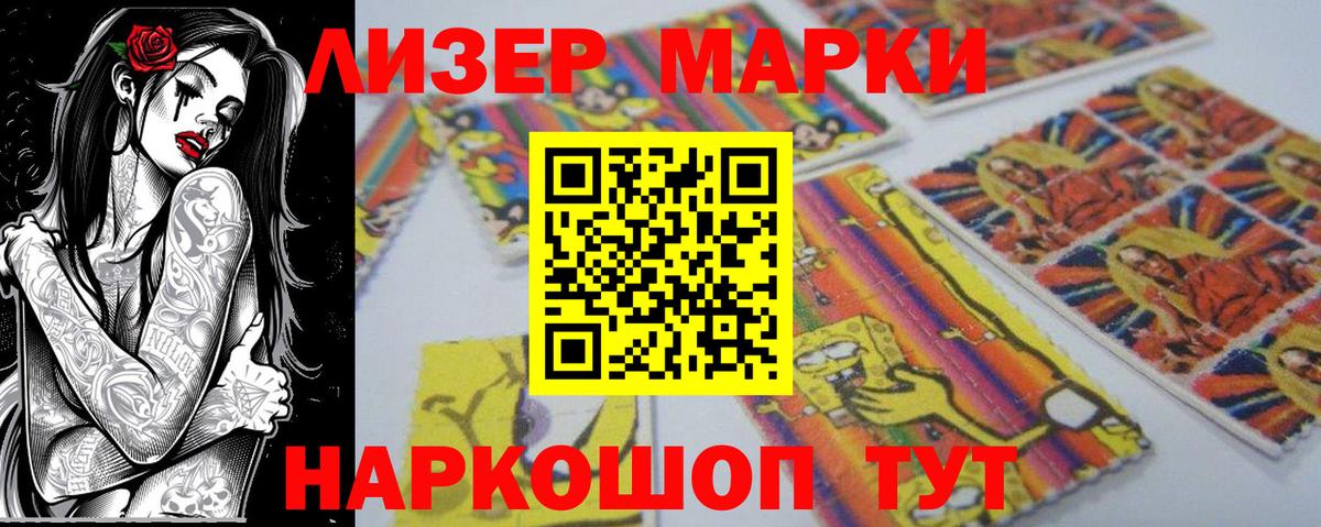 Марки NBOMe 1,8мг Богородицк